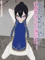 フジザクラアニメ ショタ神子洗脳魔物娘凌辱編