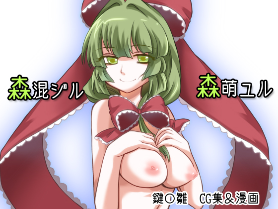 雛祀り