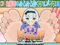 Re:Foot UP!2～脚フェチの裸足フェチによる足フェチ向けのボディケア～