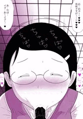 地味子のおふぇっふぇ