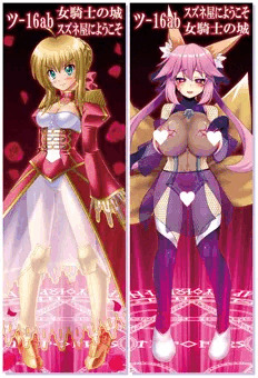 コミックマーケット91　女騎士の城　展示ポスター＋テーブルクロス