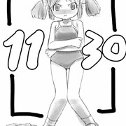 今日の安中さんは45日目ですがマジでお休みです（11月30日は”いいみお”の日）（スク水＆マイクロビキニみお）