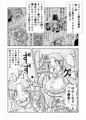 亜衣の自業自得による苦難