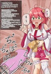 ４次元オナホを使われちゃうｍｋち