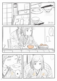 たいせつ初め
