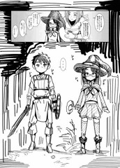 真面目剣士くんと不真面目魔女ちゃん　その１「出会い」