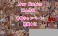 夏の割引キャンペーン開催中
