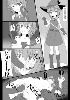 リラちゃん触手えっち