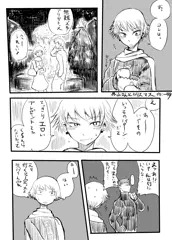 外山さん小話「外山さんとクリスマス」