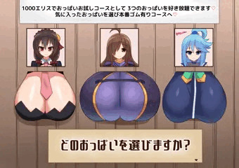 このすば壁おっぱいオナホ風俗