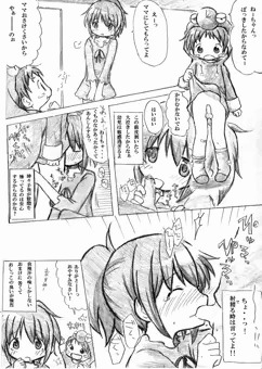 魔法少女まどか☆マギカ