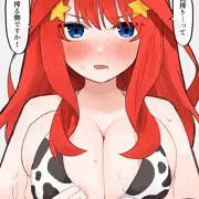 乳搾り