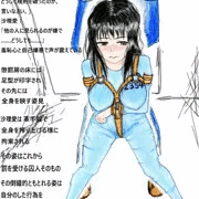 沙理愛の生理的な事情