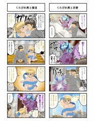 くたびれ男とサキュバス10