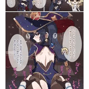 もな　えろ