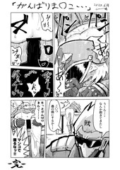 がんばりまんこ