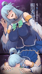 アクア様