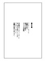 【DL同人】−樋■円香−交際バレ、後部座席で寝取られ調教