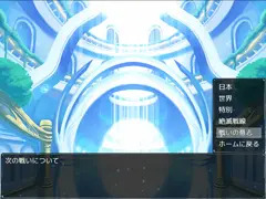 【gifアニメ】戦い、守り、戦う