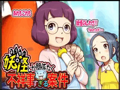 妖怪とか関係なく不祥事すぎる案件