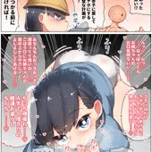 無表情系園児のあまあま精通フェラ