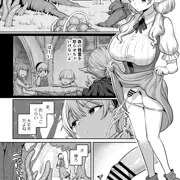ふたなりエルフちゃん、森の触手に怒られる