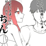 近所のガッキ