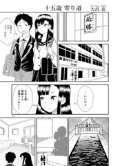 【C94新刊】4ページ先行公開