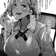 同じクラス委員の女の子の裏垢投稿を僕は知らない