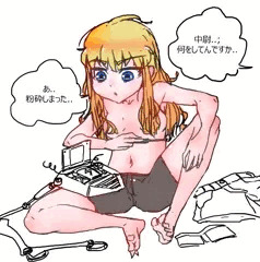 故障中尉ちゃん