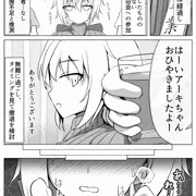 【Skeb依頼】ヤリサーにお持ち帰りされるアーキテクト（1/？）