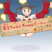 JSのXmasスカトロレ○プ！（おっさんVer）