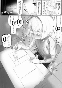 遅効性催眠