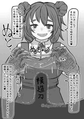イボイボ手袋で責めてくるまろさん