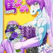 てんくーの馬よめ