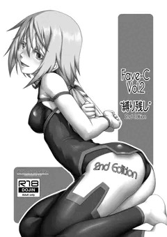 Fave-C Vol.2 2nd Edition サンプル