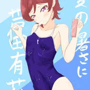 日本の夏、芦田有莉の夏