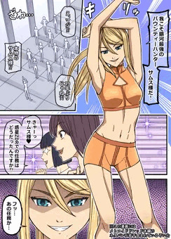 サムス様の帰還【メトロイドドレッド】