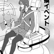 乗換イベント
