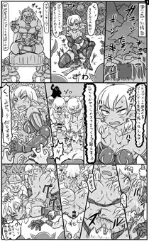 ダークエルフ・ゴブリン姦
