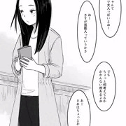 うちの子