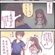 もくろみ外れの妹ちゃん【下塗り】