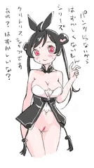 クリキャップ