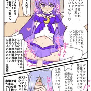 敵幹部、魔法少女に負けちゃう！