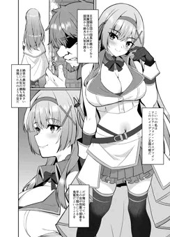 姫騎士を皮化して身体を乗っ取る