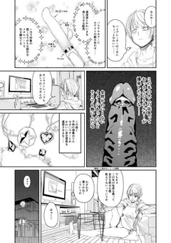 オナニーするだけの漫画