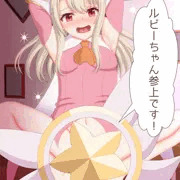 4イリヤ目