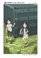 10月30日発売成人向カラー漫画「露出空間じゃない所にきた」内容見本