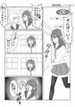 寄生生物とノゾミちゃん 001-004