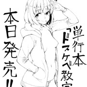 本日発売